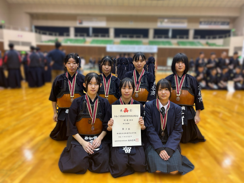 令和7年度福島県高等学校新人体育大会剣道競技女子団体戦第3位